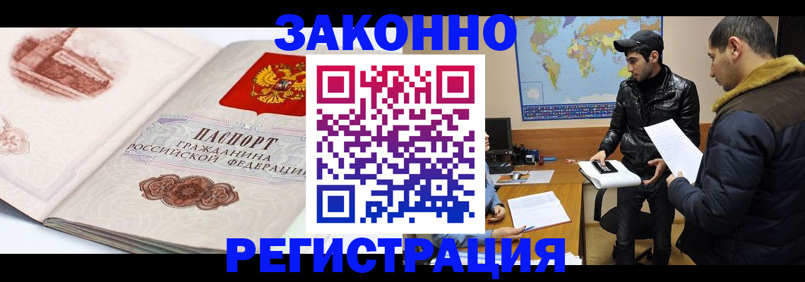 прописка гарантия в Будённовске