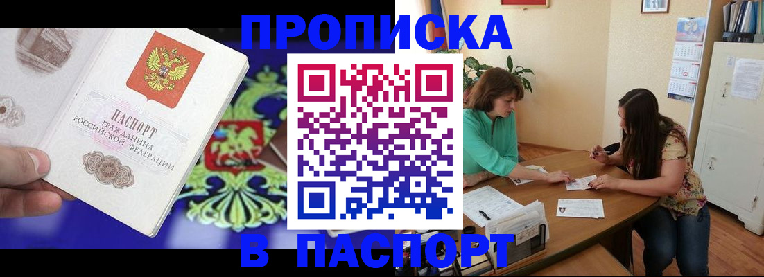 регистрация для школы в Будённовске